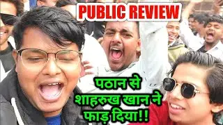 Pathaan Public Review | Shahrukh khan