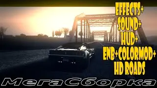 [Сборка] Effects+ Sound+ Hud+ Enb+Colormod+ HD Roads от Нико