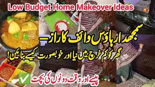 Budget-Friendly Home Transformation Ideas &ndash; Smart Ways to Save Money & Manage Life ✅