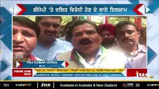 SC/ST Act: Congress Protest Against Modi Govt || Prime Time || Jus Punjabi
