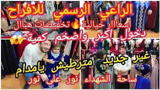 خبر عاجل 🚨 دخول أضخم كمية 😱جبة قفطان جبدور غير 150الف📢الكل راح يلبس 🔥فرصة لاتعوض 💥توصيل كاين