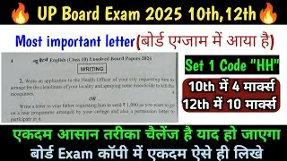 Write a letter to your father requesting him to send ₹ 1,000 for tour #letterwriting #upboard2025