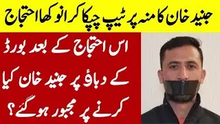 Junaid khan Protest against PCB Selection Committee after not being Selected for World Cup 2019