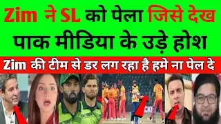 Pak Media Shocked | Zim Beat SL Tri Nation Series | zim vs sl highlights | Pak Media React 