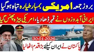 US&ndash;Iran Tensions Escalate🔥🔥 | US Bomber VS Iran&rsquo;s Submarine