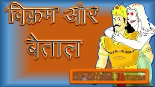 Vikram and Betaal  ki kahani  part 1 Full video (DP Official Returns ) 2023