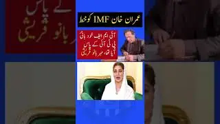 Mehar Bano Qireshi,s Statement