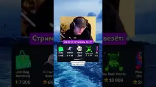 Новый стрим 23 Пром SAVA500 Gifts Battle #shorts #смешныевидео #twitch