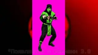 СЕКРЕТНЫЙ БОЕЦ В MORTAL KOMBAT (1992)