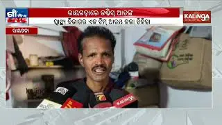 Jundis Disease Outbreak Reported in Multiple Areas of Rayagada | Kalinga TV