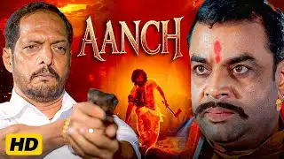 Aanch (2003) full hindi movie | Nana Patekar | Paresh Rawal 