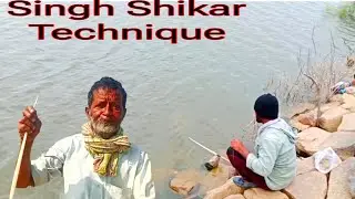 Fishing Video | Singh Shikar Technique | Indian Style Fishing | Fish Hunter Anwar | Triple Huk