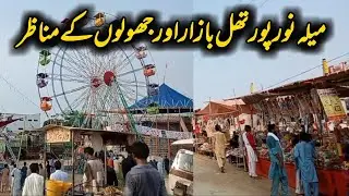 Mela Noorpur Thal Main Bazar , manehari dukano ka manzar
