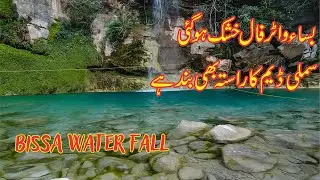 Hidden Gems: Exploring Simly Dam & Bissa Waterfall
