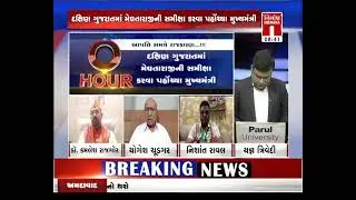 Debate on આપત્તિ સમયે રાજકારણ...!! પર વિશેષ ચર્ચા । #Zerohour । Nirmananews