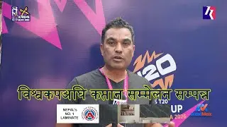 टि२० विश्वकपअघि वानखेडेमा भयो कप्तान सम्मेलनमा कप्तानहरुको अभिव्यक्ति यस्तो