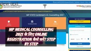 MP Medical Counselling 2021 के लिए Online Registration कैसे करे?|MP NEET UG Counselling 2021