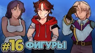 Lp. Рассвет Падения #16 СЕМЕЙНЫЕ РАЗБОРКИ &bull; Майнкрафт