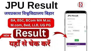JPU Result 2024-25 Release | BA Bsc Bcom Result 2023-27 जारी/ jpu Part1 Result Kaise Dekhe