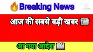 👉एग्जाम होगा Vbspu Breaking News  | Vbspu new update today #vbspu  #Rajashtan #up #mp #result #neet