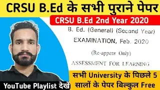 CRSU University Assessment For Learning question paper 2020, CRSU B.Ed 2nd year question paper 2020