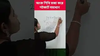 Amazing tricks for division, #shorts #reels #mathas #mathstricks