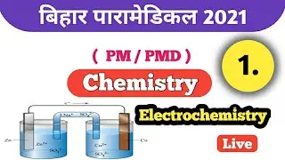 Bihar paramedical 2021 question | paramedical chemistry questions | paramedical 2021 question hindi