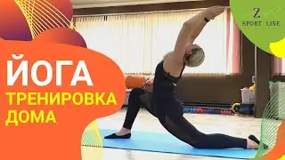 Йога, тренировка для дома -  Sport Line Z