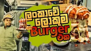 The Biggest Burger in Sri Lanka | Geek HQ | Colombo Wate with Banda