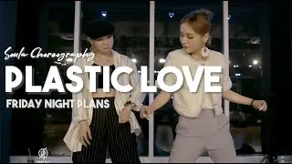 Plastic love - Friday Night Plans / SOULA Choreography / Urban Play dance Academy