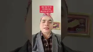 15 lakh cash | 45 lakh jagga | Satta patta | House on sale | Real Estate Nepal | owner 9852063054