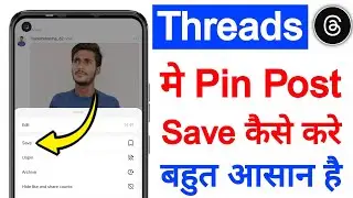 Threads me pin post save kaise kare | How to save threads pin post
