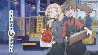 Uchi no Shishou wa Shippo ga Nai eyecatches
