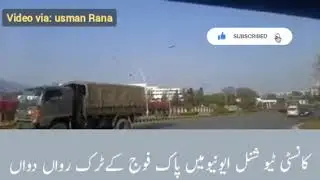 Pakistan Army vehicles on Constitutional Avenue, Islamabad ideo via: usman Rana #noconfidencemotion