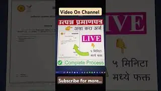 Mahaonline Income Certificate: Fast & Easy Application Process