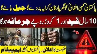 Big Crackdown Pakistanis Face 10-Year Jail for Sheltering Illegal Afghan Nationals! Irfan Malik Vlog
