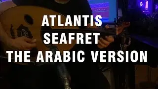 Atlantis - Seafret (The Arabic Version/Rendition)