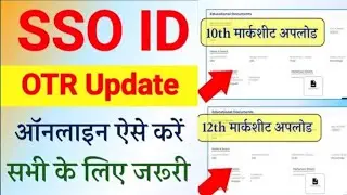 SSO OTR Me Document Upload Correction Kaise Kare 2026 || OTR Me Document Edit Kaise Kare
