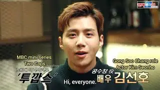 (ENG SUB) Kim Seon Ho interview after Two Cops ㅣ 김선호 연예투데이뉴스 인터뷰 (2018)
