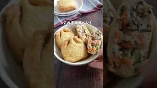 スポーツのための骨強化にもおすすめ！栄養がギュギュ！っと詰まった【豆腐と鶏ミンチと油揚げの五目巾着煮】