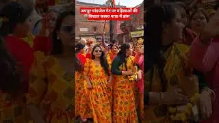 halka mein nahin Le hoon sanvariya💃 Kalash Yatra mein dance 🎶 Gokul Sharma 🔥 trending 🥰 shortsfeed