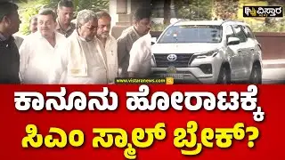 CM Siddaramaiah | Muda Site Scam | EXCLUSIVE  |ತೀರ್ಪು ಬಂದು 15 ದಿನ ಕಳೆದ್ರೂ ಸಿಎಂ ಸಿದ್ದರಾಮಯ್ಯ ಸೈಲೆಂಟ್