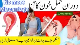 Cyclogest 400mg how to use  | cyclogest 200 mg during pregnancy | Dr Rida Ahmed 