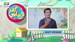 Ghar Jamai Episode 96 - Teaser - ARY Digital Drama
