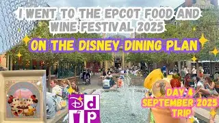 Using The Disney Dining Plan At The Epcot Food And Wine Festival 2025 | Day 4 September 2025 Trip