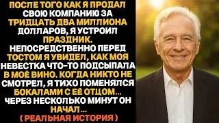 «Жених высмеял меня на своей свадьбе, которую я оплатил, но потом дядя взял микрофон — и случило