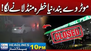 Public Warning! Motorway Closed Amid Growing Threat | 10PM News Headlines | 08 Jan 2026 | Rohi