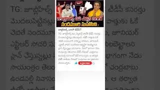 TDP candidate nandamuri suhasini in Jubilee hills by-election