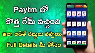 Paytm New Cricket League Game || Full Details In Telugu || mahender tutor