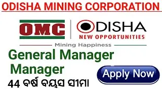 OMC Vacancy 2022 !! Manager Recruitment ! Latest Job Notification ! Job Vacancy @OdishaJobAlerts